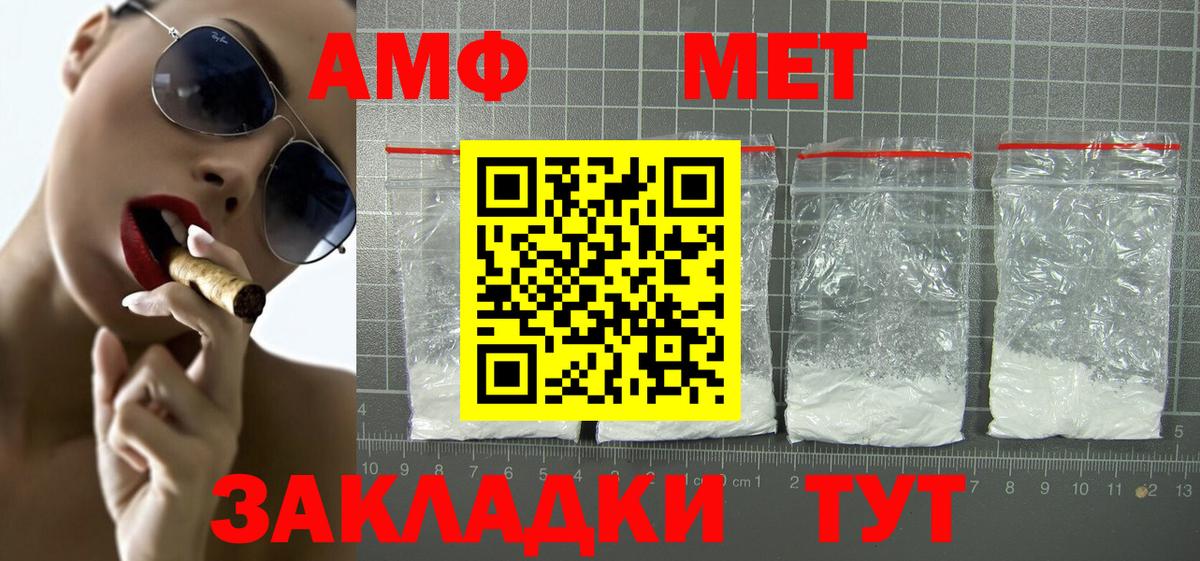 Амфетамин  Amphetamine Розовый  Вход с VPN  Нижневартовск 