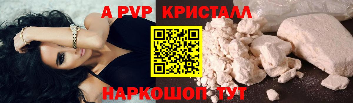 где можно купить   Вход с VPN  A-PVP  Нижневартовск  Альфа ПВП мука  APVP СК КРИС 