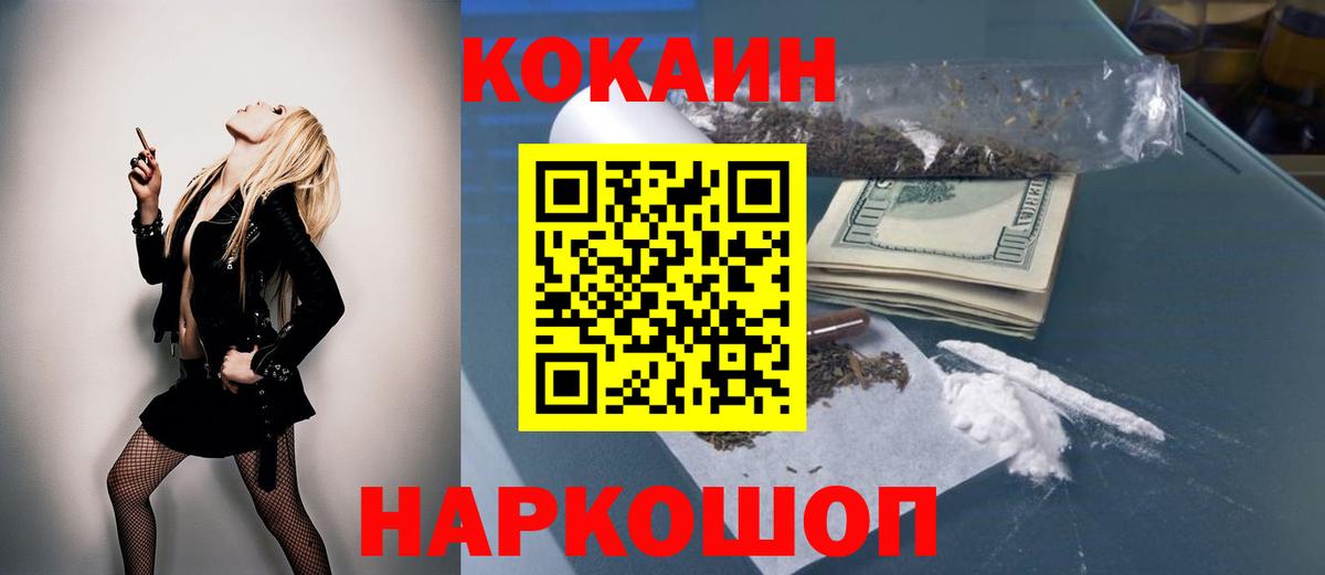 Cocaine Колумбийский Нижневартовск