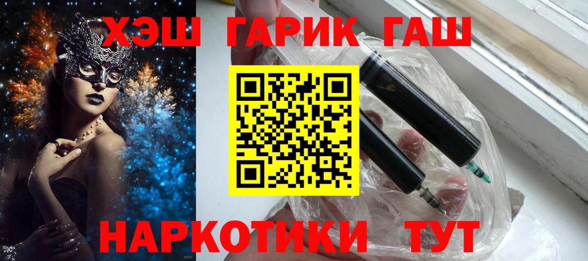 Гашиш гашик Нижневартовск