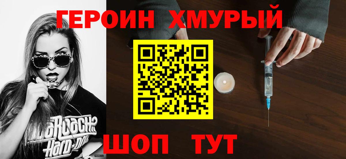 Нижневартовск  Героин Афган  Вход с VPN 