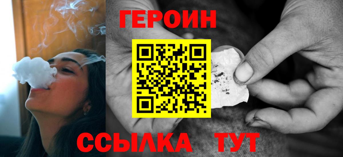 Героин Афган Нижневартовск