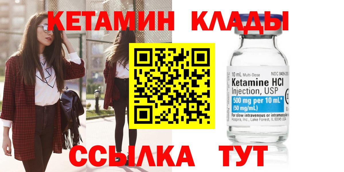 Нижневартовск  КЕТАМИН VHQ  КЕТАМИН ketamine  Вход с VPN 