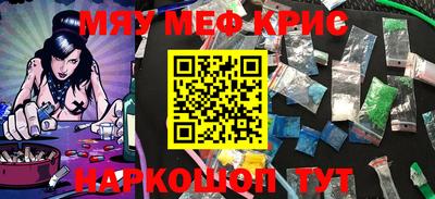 кристаллы Старая Купавна