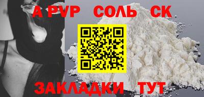 кристаллы Старая Купавна