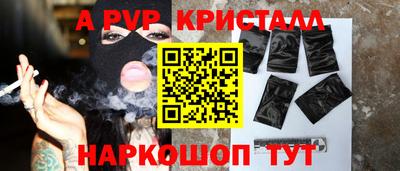 кристаллы Старая Купавна