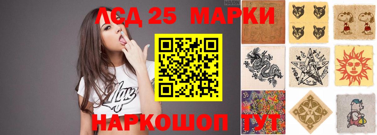 LSD-25 экстази кислота Нижневартовск