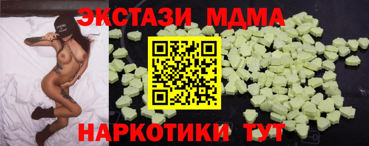 МДМА crystal  MDMA Molly  МДМА  Нижневартовск  Вход с VPN 
