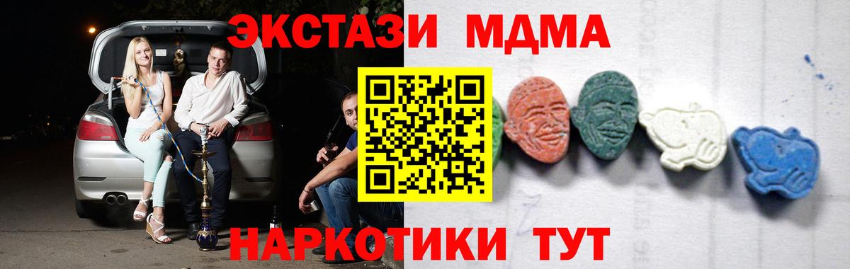 MDMA молли Нижневартовск