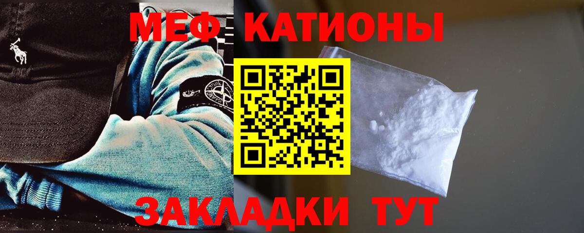 Меф мяу мяу  Нижневартовск