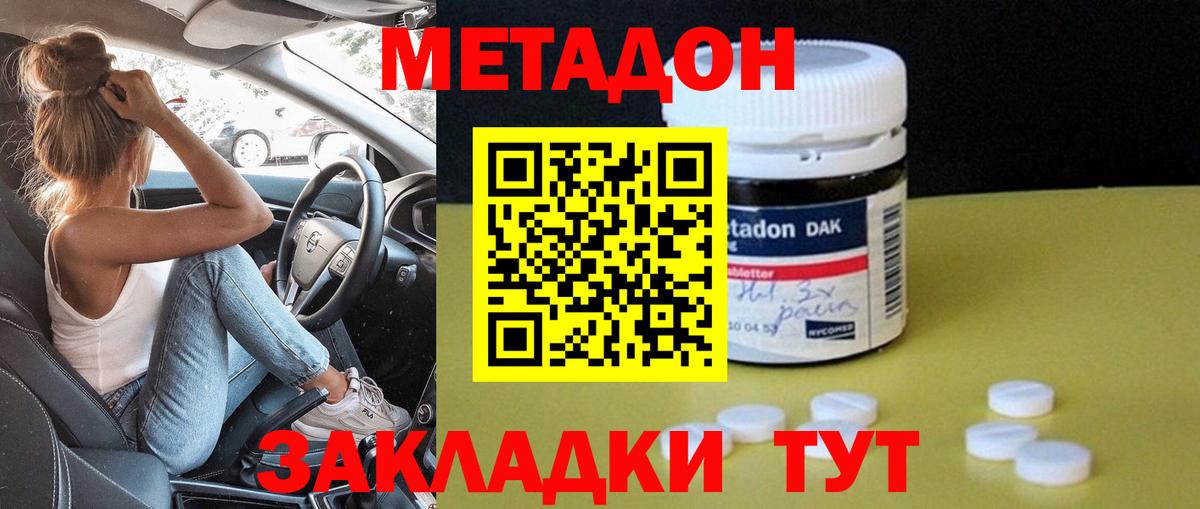 МЕТАДОН methadone  МЕТАДОН VHQ  Нижневартовск  Вход с VPN 