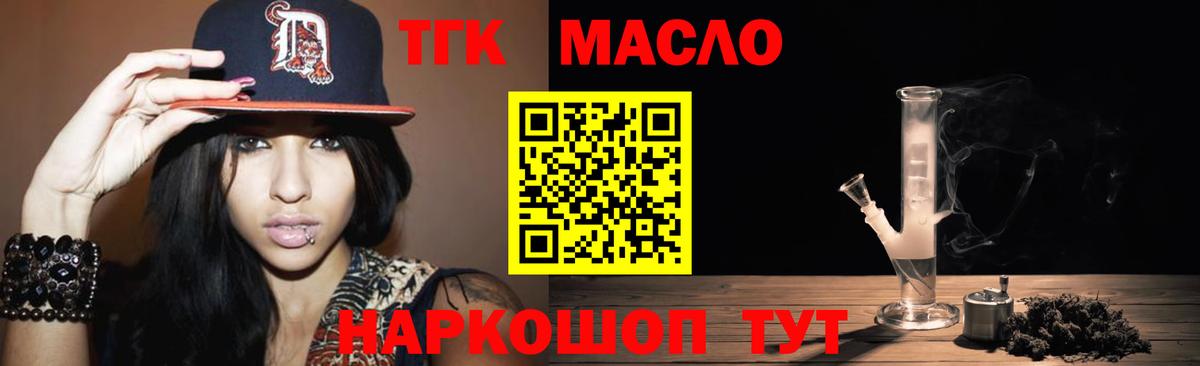 ТГК жижа Нижневартовск