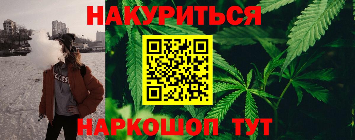 Канабис ГИДРОПОН  Вход с VPN  Нижневартовск  Бошки марихуана THC 21%  Канабис сатива 